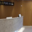 서울용한치과의원 이미지