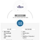 위프코(주) 네이버블로그