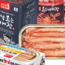 대호수산 붉은대게이득 통조림 홈파티 안주 요리로 즐기는 고품격 게살통조림 후기