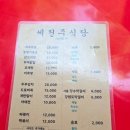 세전 | [내돈내산] 서순라길 야장 맛집, 종로 야장 맛집 한식 세전주식당
