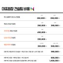 에이치컨설턴트 - 수원시 영통구 태장로 45 | 에이치컨설턴트