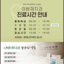 이배재 치과의원 이미지