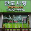 호반LH공인중개사사무소 이미지