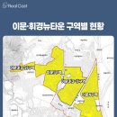휘경3 이미지