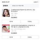 쇼핑톡톡 | 🩰디어달리아 쇼핑후기 💕