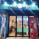 아마스빈 부천옥길점 이미지