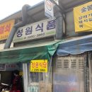 성원식품