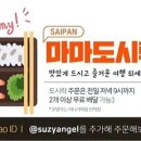 아름다운 도시락 이미지