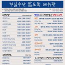 경일수산식품 이미지