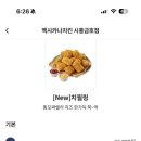 멕시카나시흥 이미지