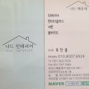 서면동문굿모닝힐아파트경로당 | 서면 동문굿모닝힐 아파트 분위기를 바꿀땐 커튼 블라인드