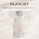 스포티파이/애플뮤직 플레이리스트 추가 (콘서트 버전) 이미지