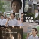 티오피(T.O.P) 이미지