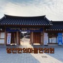 한의마을한의원 이미지