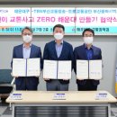 도로교통공단 부산지부
