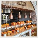 해운대 스탠다드브레드 부산 빵집 빵지순례 프렌치토스트 식빵 후기