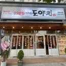 8900이면도야지 이미지