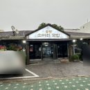 송도소머리국밥 이미지