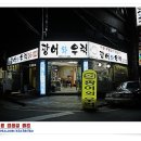 바로이집 이미지