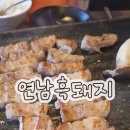 연남동고기집 추천 직접 구워주는 연남 흑돼지 오겹살 맛있게 먹은 후기