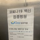 마곡맘편한내과의원 이미지