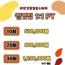 컴홈스테이 웰컴 짐 이미지