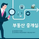 양재천 AP-6 | Q2. 개업공인중개사가 부동산매매법인 설립할 수 있나요?