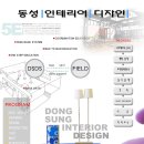 동성건축인테리어 Daum카페