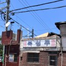 흥남동 주민센터 | 군산 복성루 주차, 주말 웨이팅 1시간 후기