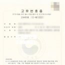 행정사합동사무소 해답 이미지