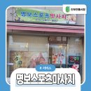 명보서비스 이미지