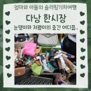 자유쇼핑(시장내)(7396) | [다낭] 쇼핑 한시장ㅣ직접가서 비교해본 현실후기ㅣ내돈내산