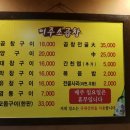 상봉이주곱창 이미지