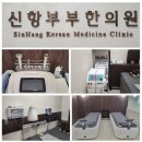 큰사랑 한의원 이미지