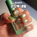 르모루네일