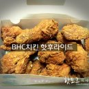 비에치씨치킨 이미지