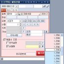 교보증권 - 스피드주문 설명(1) 이미지