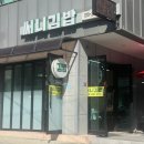 써니김밥 이미지