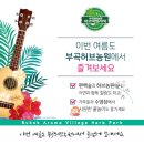 부곡허브농원 아로마빌리지 이미지