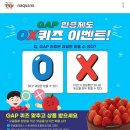 국립농산물품질관리원 OX 퀴즈이벤트 (~12.20) 이미지