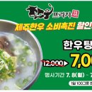 좋은 정보~~ 한우플라자에서 냉면, 갈비탕 엄청 싸네요.ㅎ 이미지