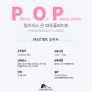 플레이트 이미지