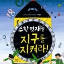 홍주수학 이미지