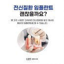 백현치과의원 이미지