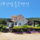 천리포전망좋은펜션 이미지