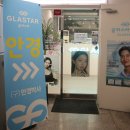 글라스타 | [안산 안경추천] 무라카미 안경테 글라스타 상록수역점 후기, 블루라이트 차단 안경