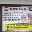 또와한식 이미지