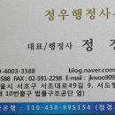 한중 행정사사무소 이미지