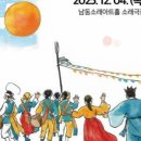 남동구립 풍물단 정기공연 이미지