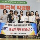 고창군 치매안심센터 이미지